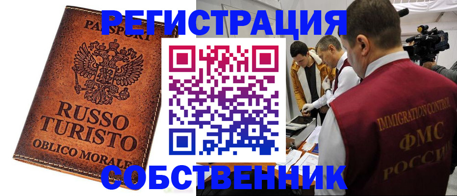 пропишу в квартире в Москве