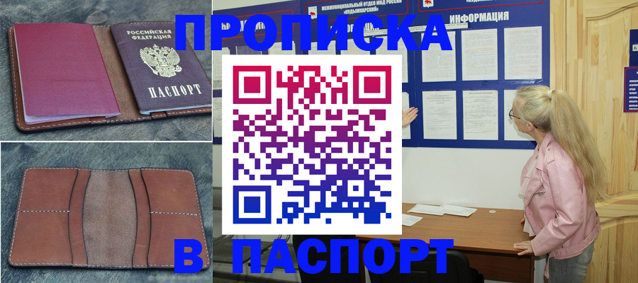 временная регистрация собственник в Москве