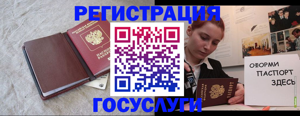 прописка поиск в Москве